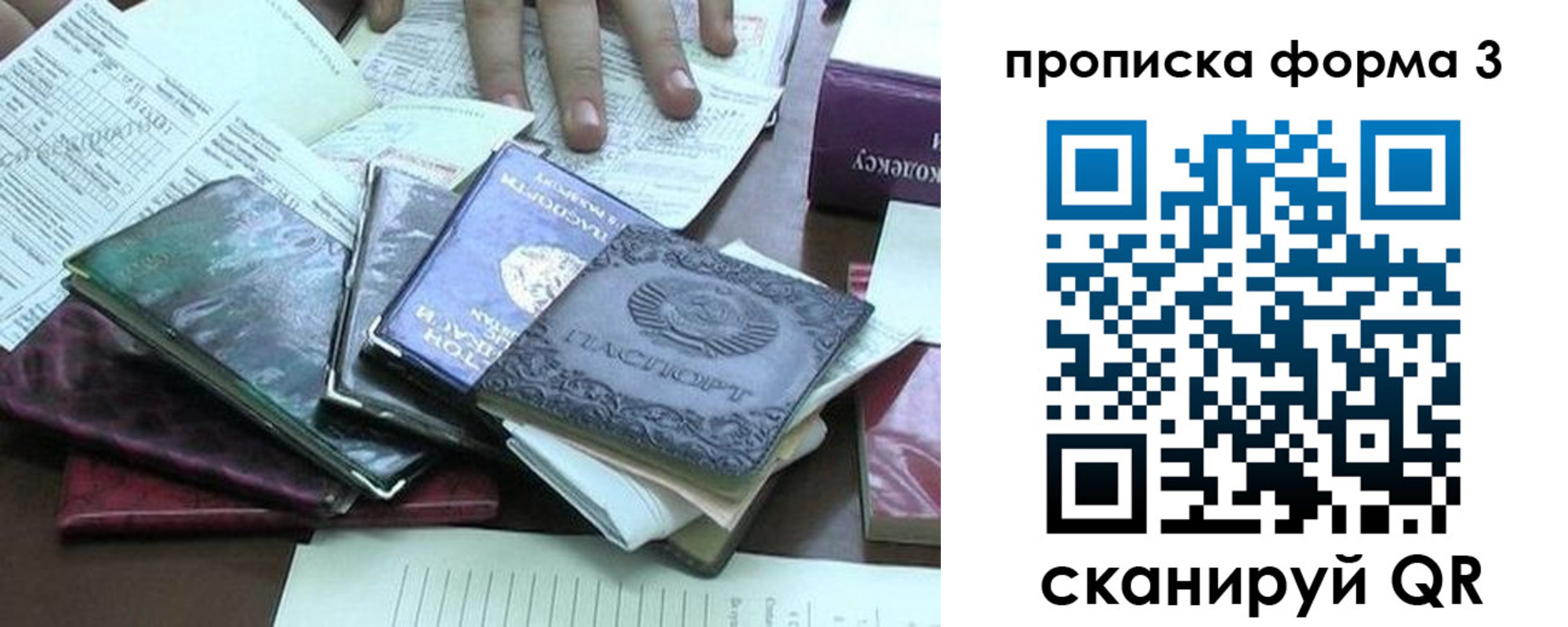 временная регистрация в Углегорске