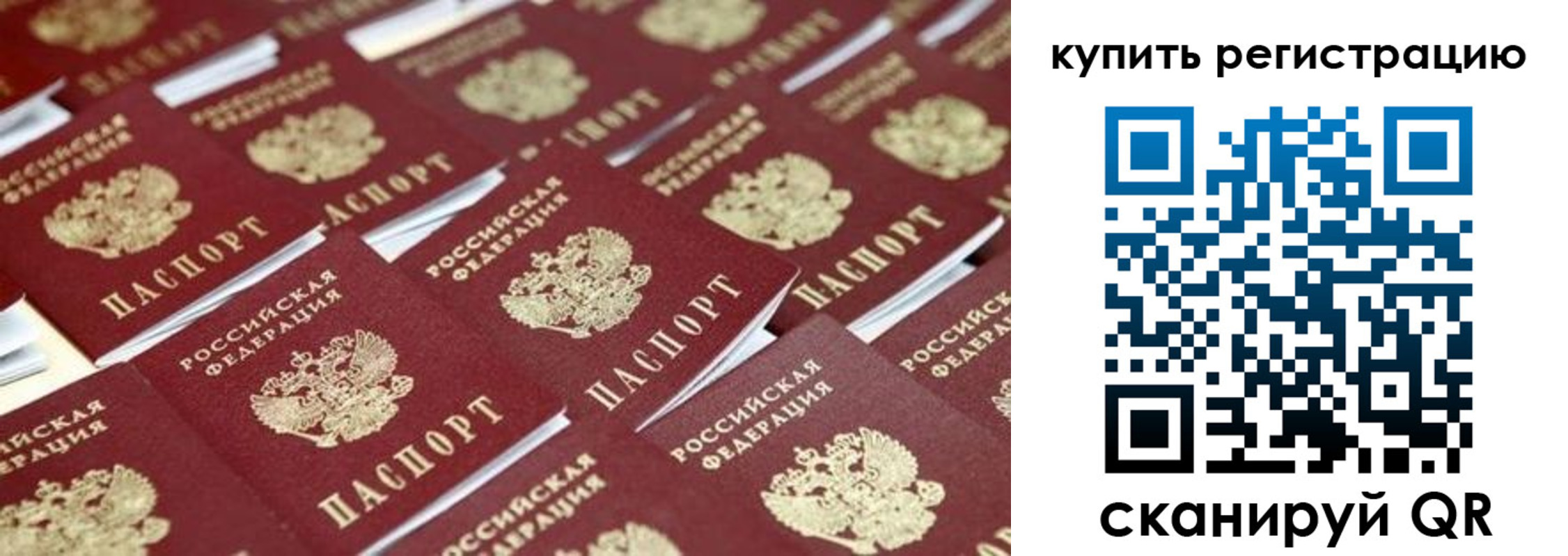 временная прописка в Углегорске
