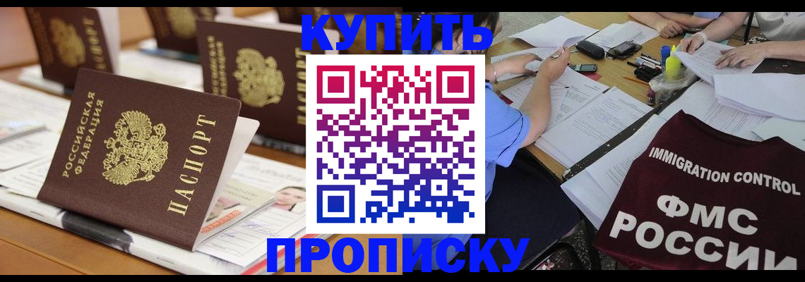 временная регистрация поиск в Углегорске