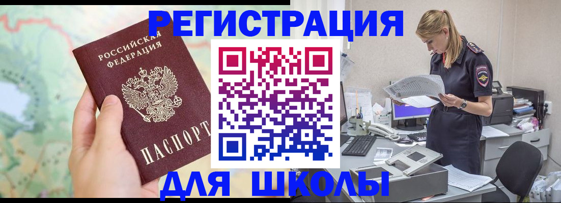 временная регистрация законно в Углегорске