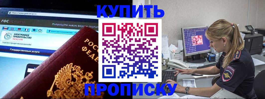 временная регистрация адрес в Углегорске