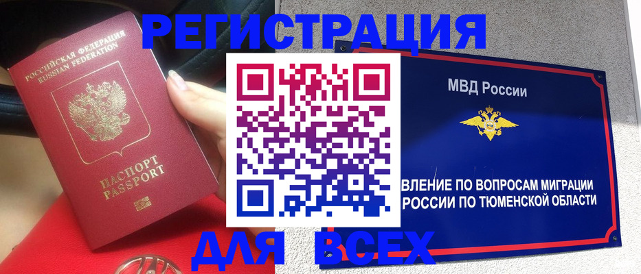 прописка для школы в Углегорске
