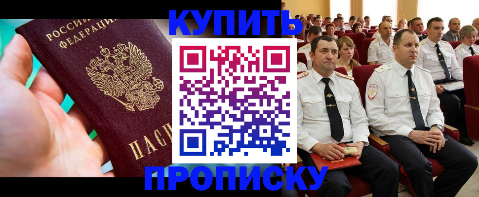 временная регистрация в Углегорске