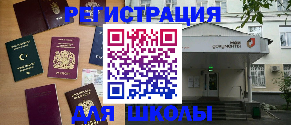 купить прописку в Углегорске