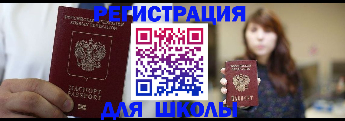 прописка в квартире в Углегорске