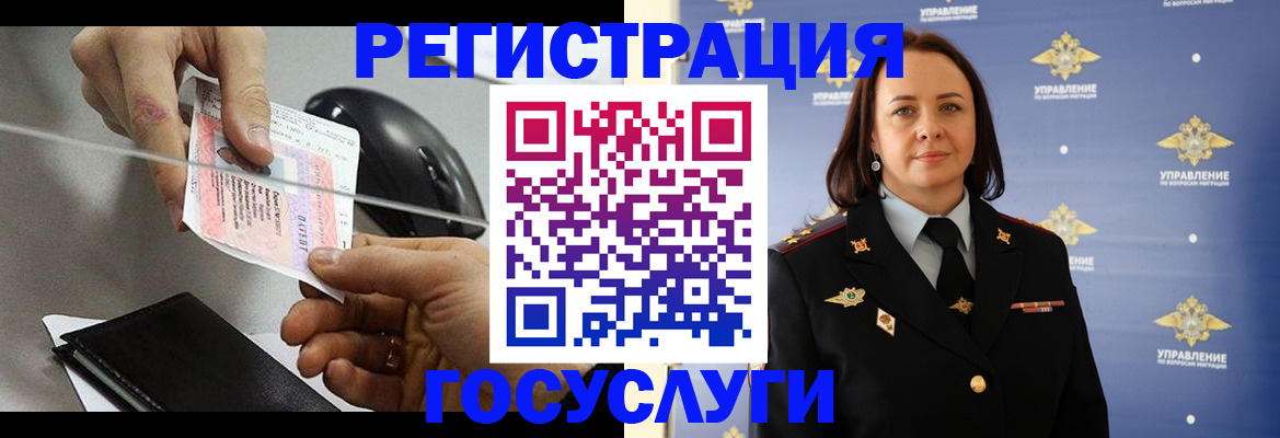 временная регистрация 2025 в Углегорске